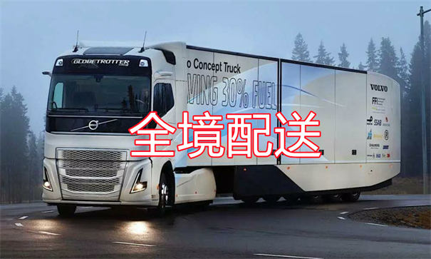 克拉玛依到前郭尔罗斯物流直达